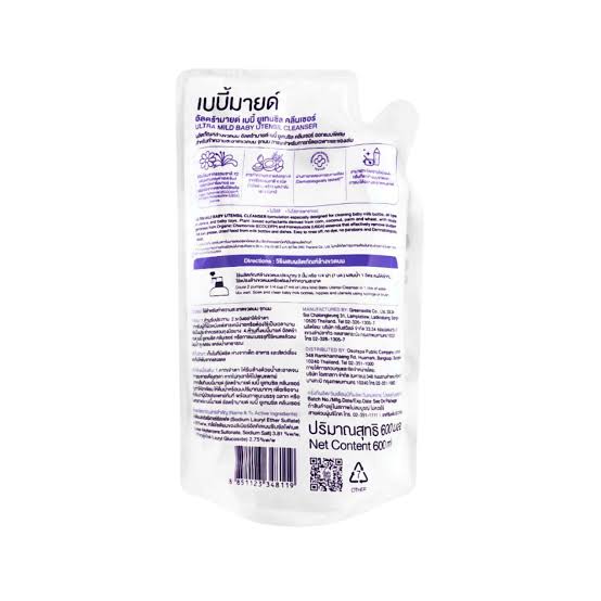 Babi Mild Organic Utensil (Feeder & Nipple) Cleanser 570ml